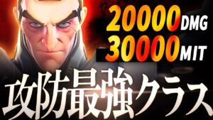 【合計5万】トップクラスの攻防能力を持つ強キャラ｢シグマ｣でとんでもない数値を叩き出す 【オーバーウォッチ2】