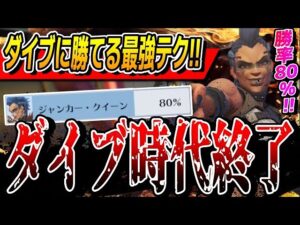 【最強技】弱いと言われてるジャンカークイーンがダイブタンクを潰す事の出来る最強の必須テクニックを教えます!! これで勝率80%超えました！【オーバーウォッチ2】
