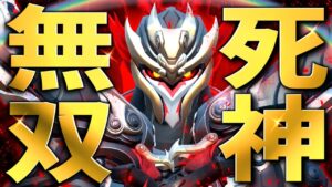 現環境で最強格DPS『リーパー』の雑炊デスブロッサム【オーバーウォッチ2】