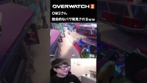 OW2ランクマでまさかのハプニング、動物ウォッチが始まる【オーバーウォッチ２】 #shorts #overwatch2 #winston