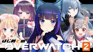 【OW2】いざデビュー戦！フルパで出陣オーバーウォッチ2！！！【吉花こころ/雲母ミミ/黒宮ティマ/リクム/りとるん】