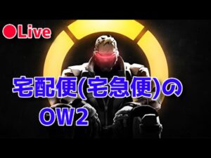 【OW2】サポートタンク、レート上げ【オーバーウォッチ2】