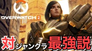 【OW2】空の守護神ファラ！圧倒的火力で制圧せよ【オーバーウォッチ2】【アンチピック】