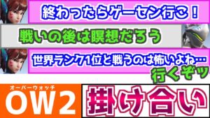 【OW2】オーバーウォッチ2セリフ掛け合い集