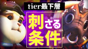 【解説有】最弱級でも活躍出来る！OW2で大切なキャラピックの判断がこの二体を輝かせます【オーバーウォッチ2】