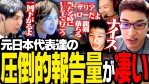 元OW日本代表たちが見せる圧倒的報告密度のプレイがこちら【Overwatch 2】