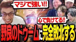 自信満々でドゥームを使うも、対面ドゥームに完全敗北する関優太【Overwatch 2】