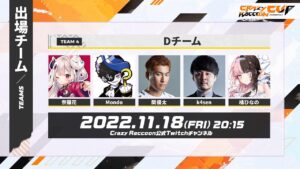 【 Overwatch2 】CRかぷスクリム１日目！✨ チームＤ！【 ぶいすぽっ！/橘ひなの 】