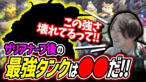 【次の最強はこいつだ！】最強タンク、ザリアの次に覇権を握るタンクは●●●！！【Overwatch2/オーバーウォッチ2】