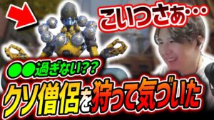 ゼニヤッタを狩る側になって思った事【Overwatch2/オーバーウォッチ2】