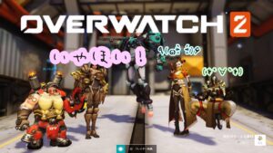 PS4［参加型配信］#52.5【オーバーウォッチ2】少し早いけど忘年会しよ！w(｀・∀・´あかん？)