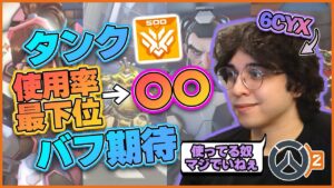 TOP500で使用率最下位のタンクは〇〇！相変わらずザリア一色…！ #45 #海外配信者ハイライト #日本語訳 #オーバーウォッチ2 #overwatch2   #クリップ集