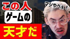 【発狂】Ta1yoが絶賛した野良ソジョーンとは【Ta1yo切り抜き】OWランク