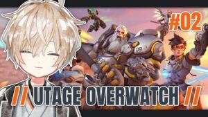 【万屋ニコ】UTAGE OVERWATCH !! 【オーバーウォッチ2】