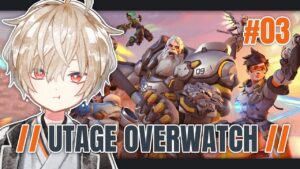 【万屋ニコ】UTAGE OVERWATCH !! 4試合目【オーバーウォッチ2】