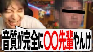 VCが完全に○○先輩に聞こえる野良に遭遇してしまうけんき【けんき切り抜き/オーバーウォッチ2】