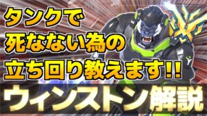 【必見】ウィンストン解説プレイinドラド【オーバーウォッチ2】