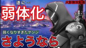 遂にゲンジ弱体化！ow2超人気キャラゲンジがなんで火力が弱体化されたのかこの動画を見たら分かりますｗ【オーバーウォッチ2】