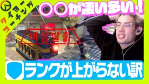 【コーチング】あなたのタンクランクが上がらない訳をta1yoが解説します。【Overwatch 2】