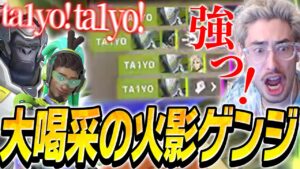 味方も拍手喝采！？これが火影ta1yo。【Overwatch 2】