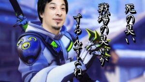 もし、ひろゆきがオーバーウォッチ２をしていたら。【ゲンジ編】