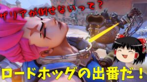 【オーバーウォッチ２】ザリアにはロドホをぶつけるんだよ！【ゆっくり実況】