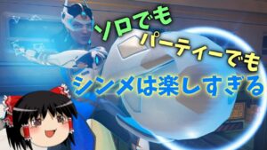 【オーバーウォッチ２】最後まで諦めるな！勝利を溢すなッ！掴み取れッ！【ゆっくり実況】