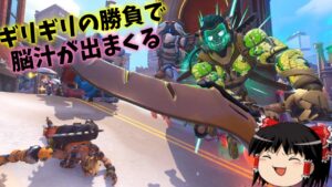 【オーバーウォッチ２】お顔パッカー系ゲンジは現在忍者修行中【ゆっくり実況】