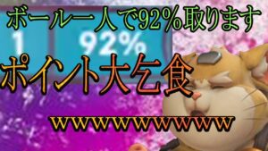 1人でほぼ100％ポイントを取るハムスターｗｗｗｗｗｗｗｗｗｗ【レッキングボール】【オーバーウォッチ2】