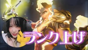 サポートライバル！ゴル1参加型【オーバーウォッチ2】OVERWATCH2🐑【女性配信】
