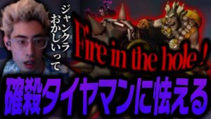 毎回ウルトで確実に1枚は持っていくジャンクラに怯えるta1yo【Overwatch 2】