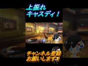 【オーバーウォッチ2 】この時神がかっていたキャスディ