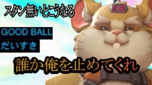 【蹂躙】俺止めれる奴いる？【レッキングボール】【オーバーウォッチ2】