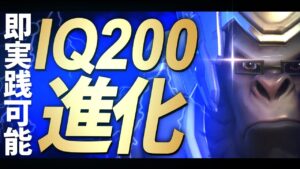 【上級者への道】初心者でも出来る高台マップで勝率アップ｢ウィンストン｣の頭脳派解説【タンクコーチング】【オーバーウォッチ2】