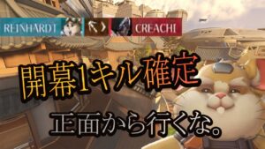 【最強環境キルポジ】ここの落とし正面から狙ってない？絶対後ろから行ってください。【レッキングボール】【オーバーウォッチ2】