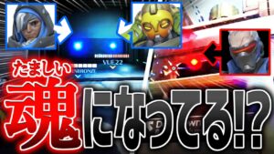 敵も味方も魂に！？ランクマで致命的すぎるバグに遭遇ｗｗｗ【オーバーウォッチ2】