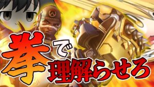 【オーバーウォッチ2】弱いといわれるドゥームフィスト…んなもん拳で理解らせればいいんだよ！！！【ゆっくり実況】