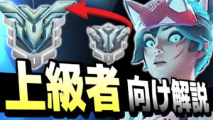 【解説】これが出来ればグラマス余裕！？キリコ上級者向け解説【オーバーウォッチ2】