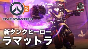 オーバーウォッチ2 | 新タンクヒーロー「ラマットラ」 2種のフォームチェンジしながら戦う狂人系僧侶 – EAA