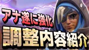 【朗報】待望のアナ強化が来るってマ！？！？【オーバーウォッチ2】