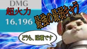 どうも、蹂躙です。【レッキングボール】【オーバーウォッチ2】