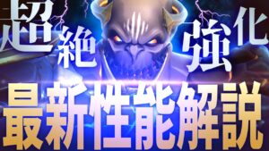 最新アプデで大幅強化！新型ドゥームフィストの性能解説＆実戦で使ってみた【オーバーウォッチ2】