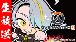【オーバーウォッチ2】リスナーとやってます　募集は締め切り【歌衣メイカ】