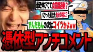 アキネーター風アンチコメという新ジャンルに爆笑するけんき【けんき切り抜き/オーバーウォッチ2】