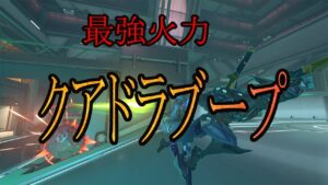 最強クアドラブープ出ました。【レッキングボール】【オーバーウォッチ2】