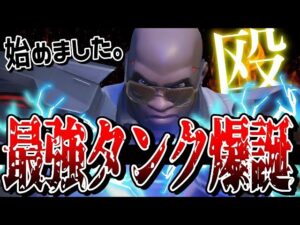 超強くなったので、ドゥームフィスト始めました【オーバーウォッチ2】