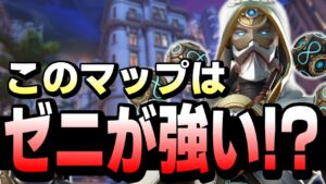 このマップなら大フランカー時代の今でも『ゼニヤッタ』が輝ける！？【オーバーウォッチ2】