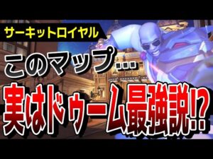 実は「サーキットロイヤル」はドゥームフィストが最強だった！？【オーバーウォッチ2】