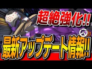 【最新アプデ】最弱だったラマットラが超絶強化!! アプデ後のラマットラの強いスキル回しを紹介!!【オーバーウォッチ2】
