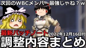 【オーバーウォッチ2】なんか知らんがアナに強化が来てとっても嬉しいんだぜ？【ゆっくり実況】